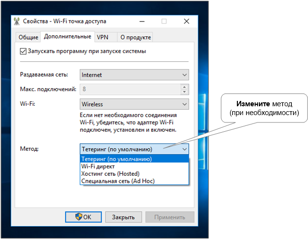 Что такое точка доступа Wi-Fi в Windows? Как сделать точку доступа Wi-Fi из компьютера на базе Windows