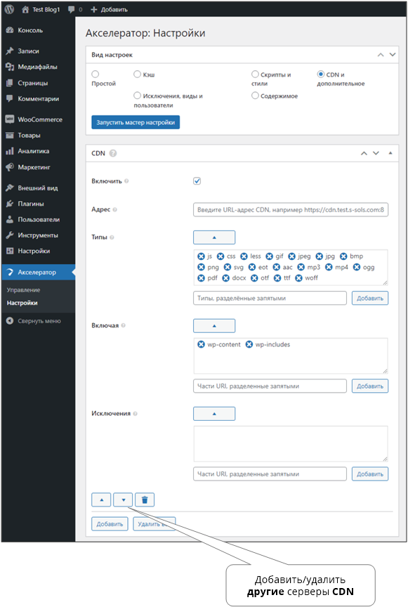 settings-CDN