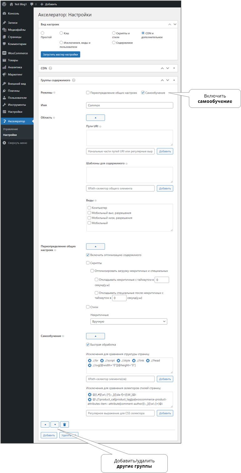 settings-Groups