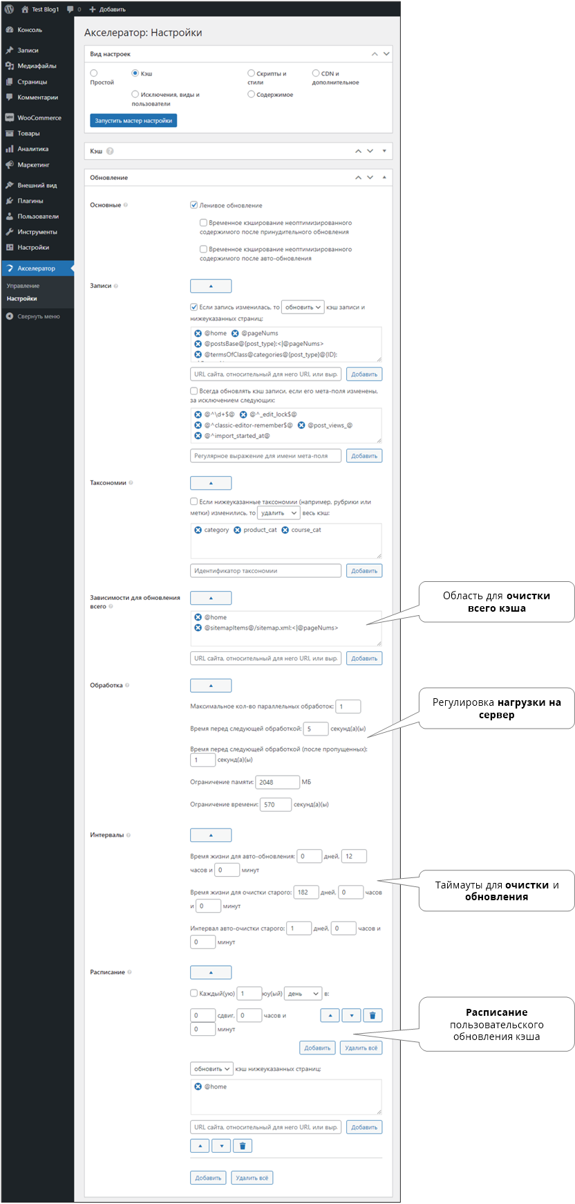 settings-Revalidation