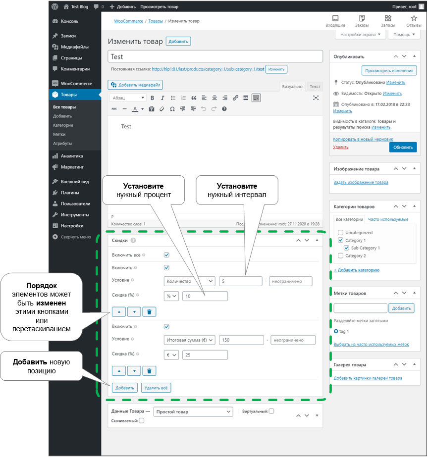 product-discount-settings