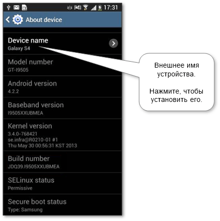 android_device_name
