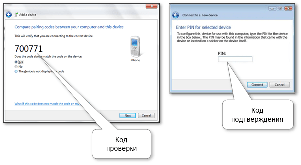 windows_7_bluetooth_passkey_validation