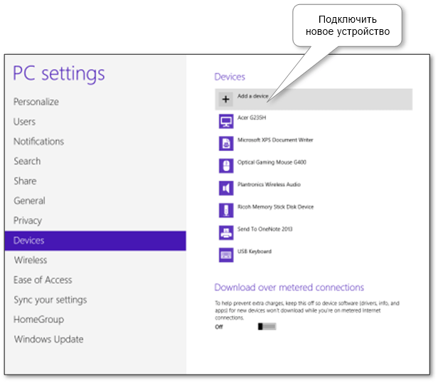 windows_8_0_bluetooth_devices_list