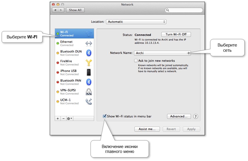 mac-settings-network