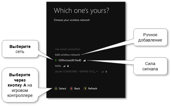 xbox_wifi_list