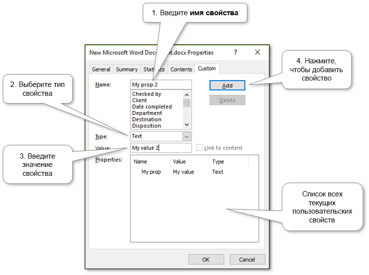 ms-word-document-properties-advanced-custom