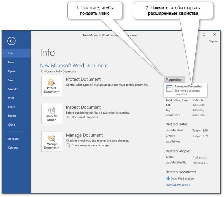 ms-word-document-properties-advanced-location