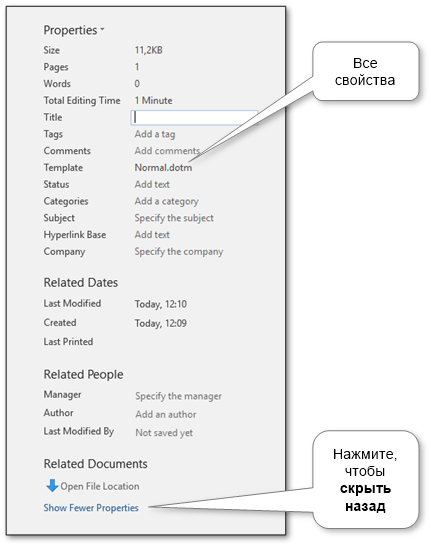 ms-word-document-properties-all