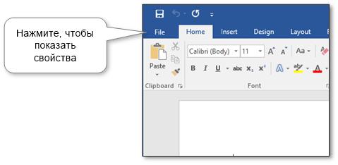 ms-word-document-properties-location