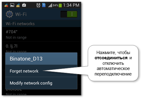 android_wifi_disconnect