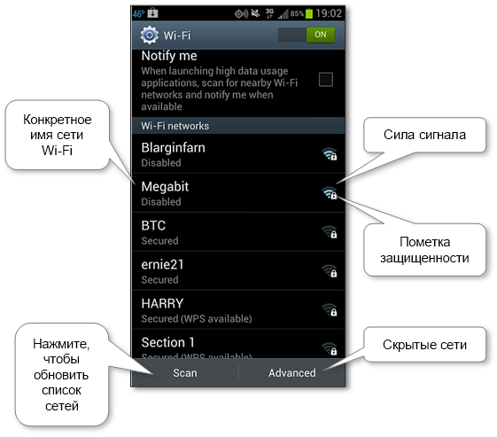 android_wifi_networks_list