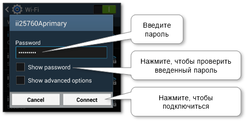 android_wifi_password