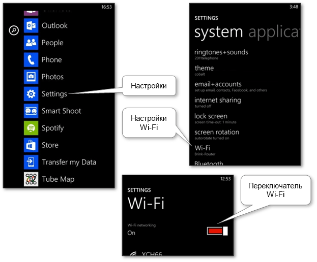 windows_phone_wifi_switch