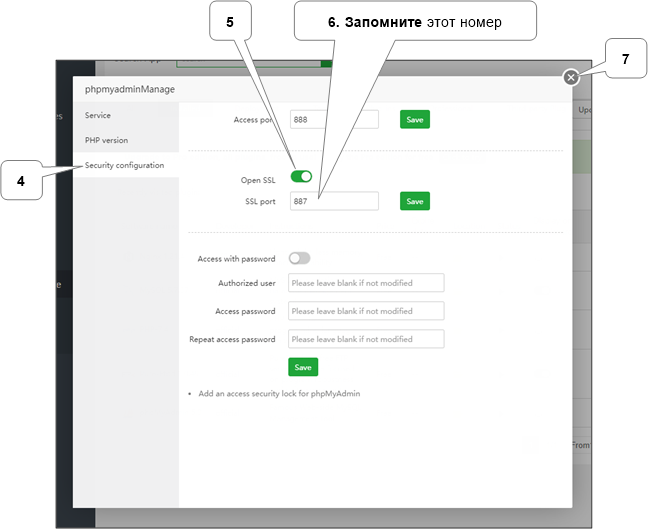 aapanel-phpmyadmin-settings-security