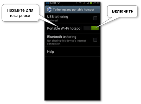 android hotspot settings wifi ru