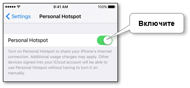 iphone-ipad-hotspot-settings-wifi