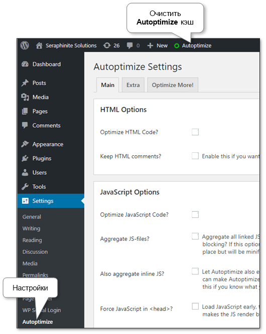 autoptimize-plugin-settings-location