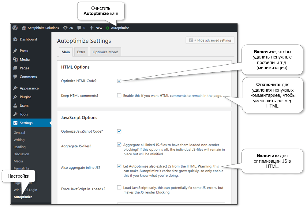 autoptimize-plugin-settings