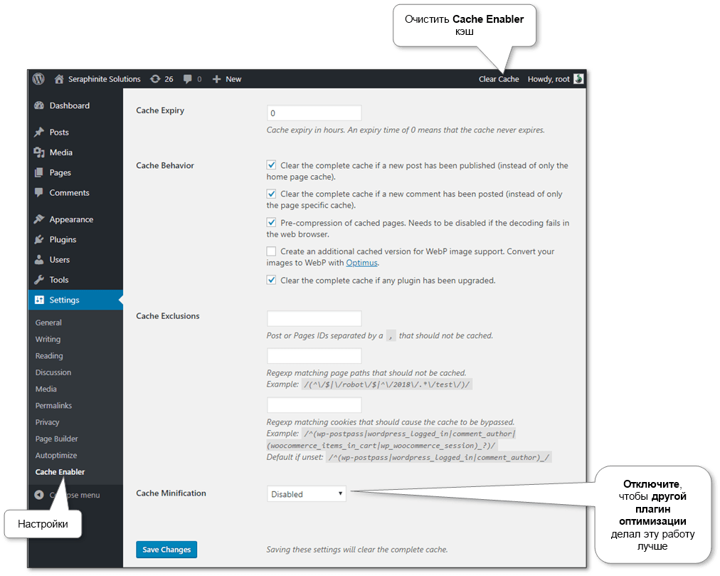 cache-enabler-plugin-combined-settings