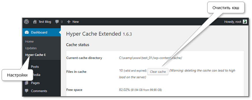 hyper-cache-extended-plugin-combined-settings