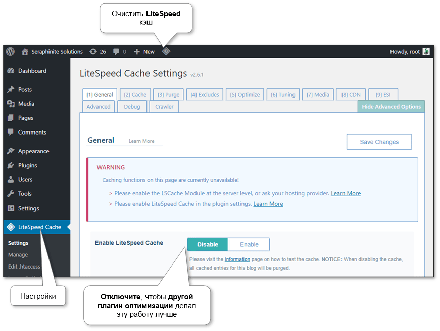 litespeed-cache-plugin-combined-settings-general