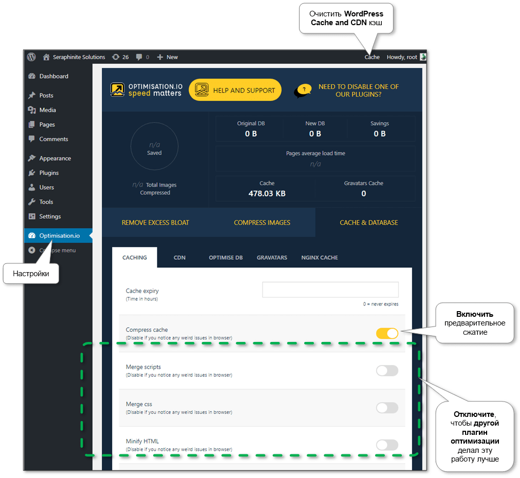 wordpress-cache-cdn-plugin-combined-settings