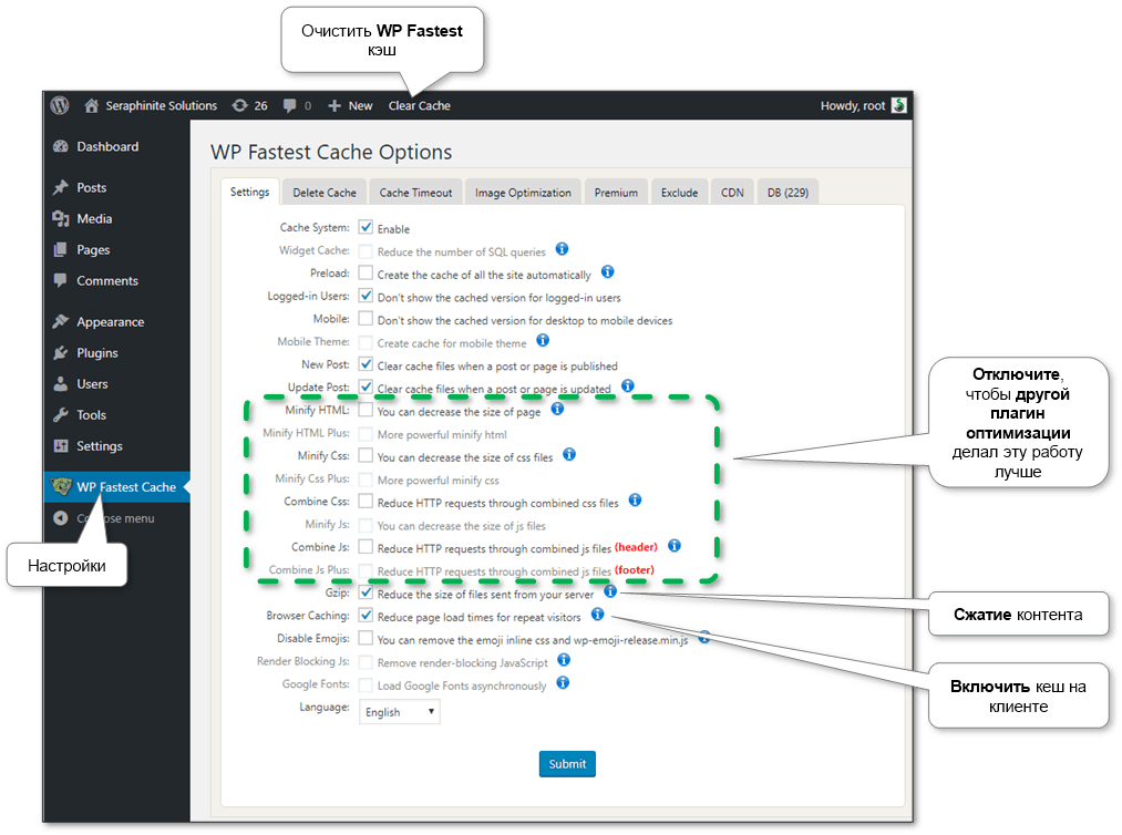 wp-fastest-cache-plugin-combined-settings